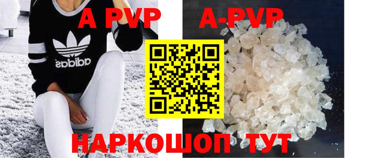 А ПВП мука  A PVP Crystall  Альфа ПВП  Вход с VPN  Соликамск  Альфа ПВП мука 