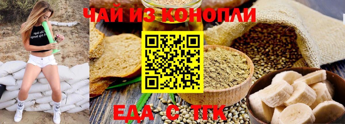 Еда ТГК марихуана  Вход с VPN  Соликамск 