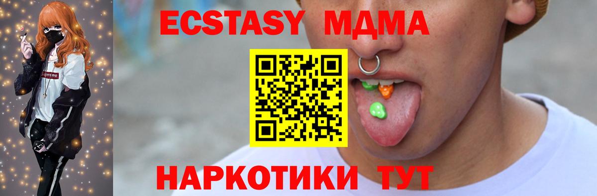 Ecstasy Cube  Вход с VPN  Ecstasy Philipp Plein  Соликамск 