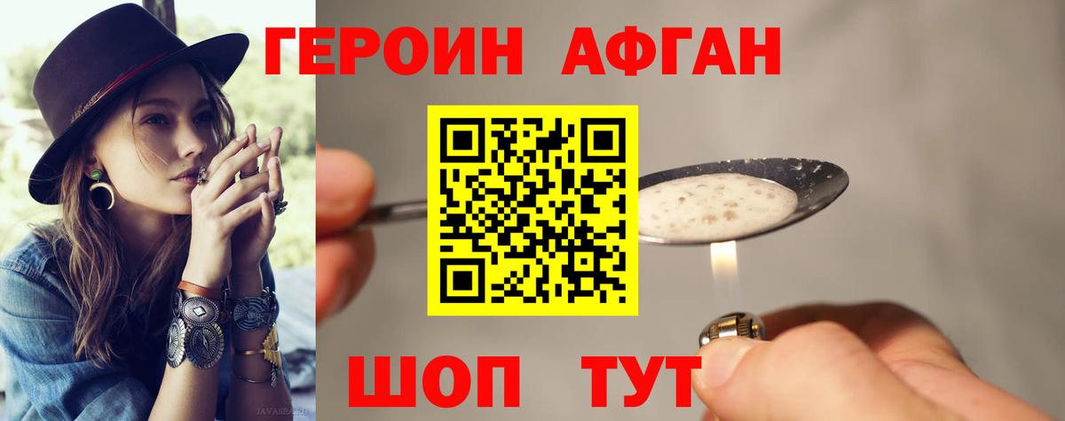 Героин герыч  Вход с VPN  Соликамск 