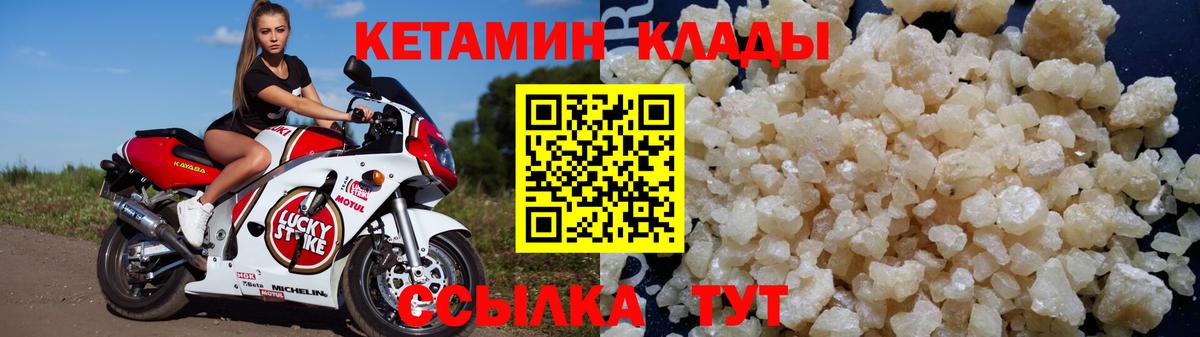 КЕТАМИН VHQ  Вход с VPN  Соликамск  Кетамин ketamine 
