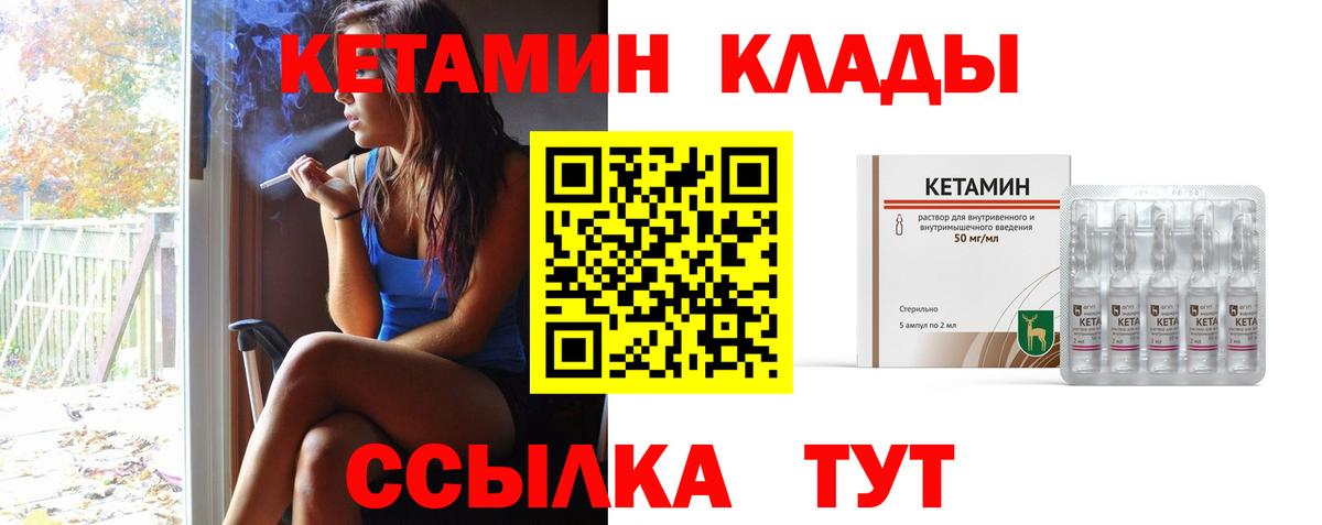 Кетамин VHQ Соликамск