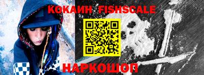 кокаин Уссурийск