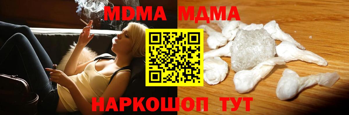 MDMA молли Соликамск