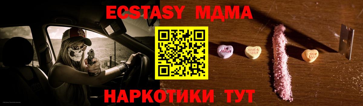 МДМА crystal  MDMA  Соликамск  MDMA VHQ  Вход с VPN 