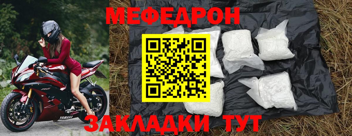Мефедрон мука  Меф кристаллы  МЯУ-МЯУ  Вход с VPN  Соликамск 