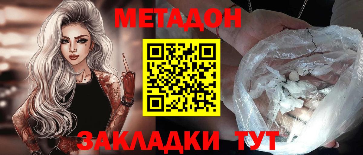 МЕТАДОН VHQ  Вход с VPN  Соликамск 
