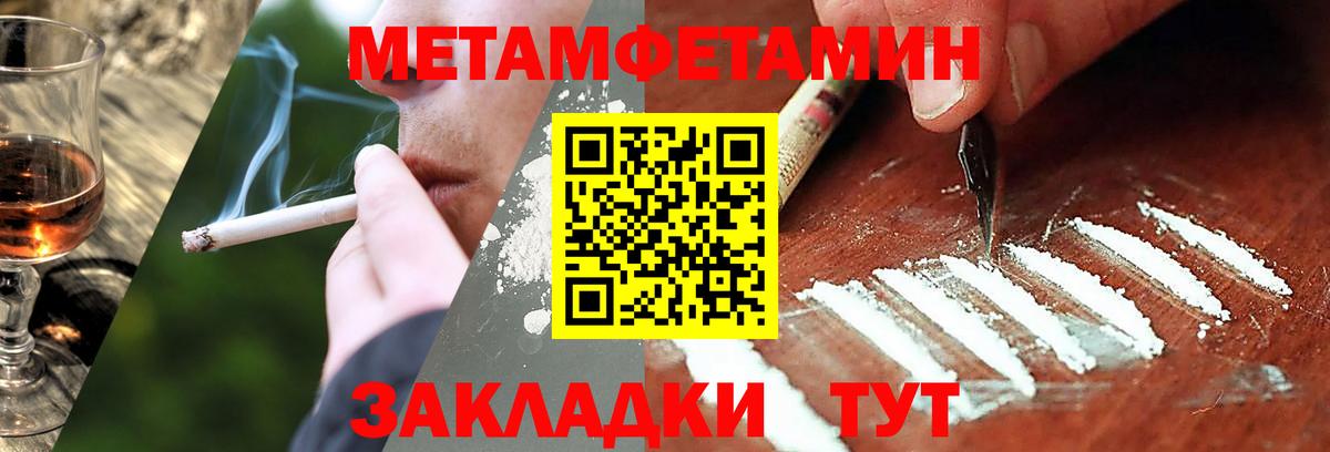 Метамфетамин Methamphetamine  Метамфетамин Methamphetamine  Соликамск  Вход с VPN 