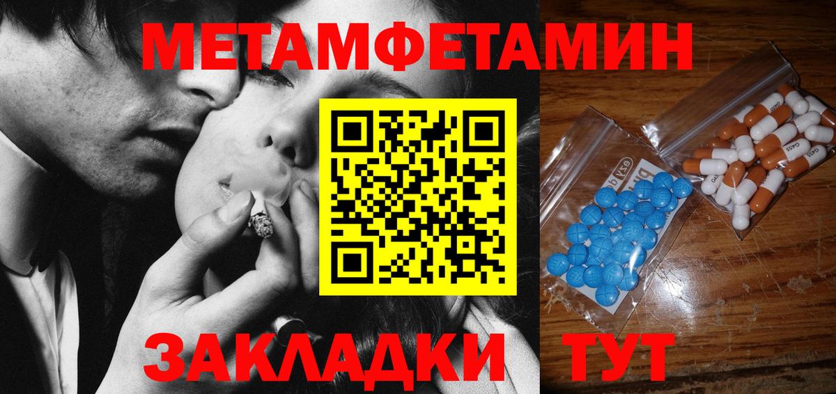 Метамфетамин витя Соликамск