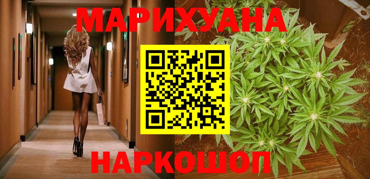 МАРИХУАНА LSD WEED Соликамск